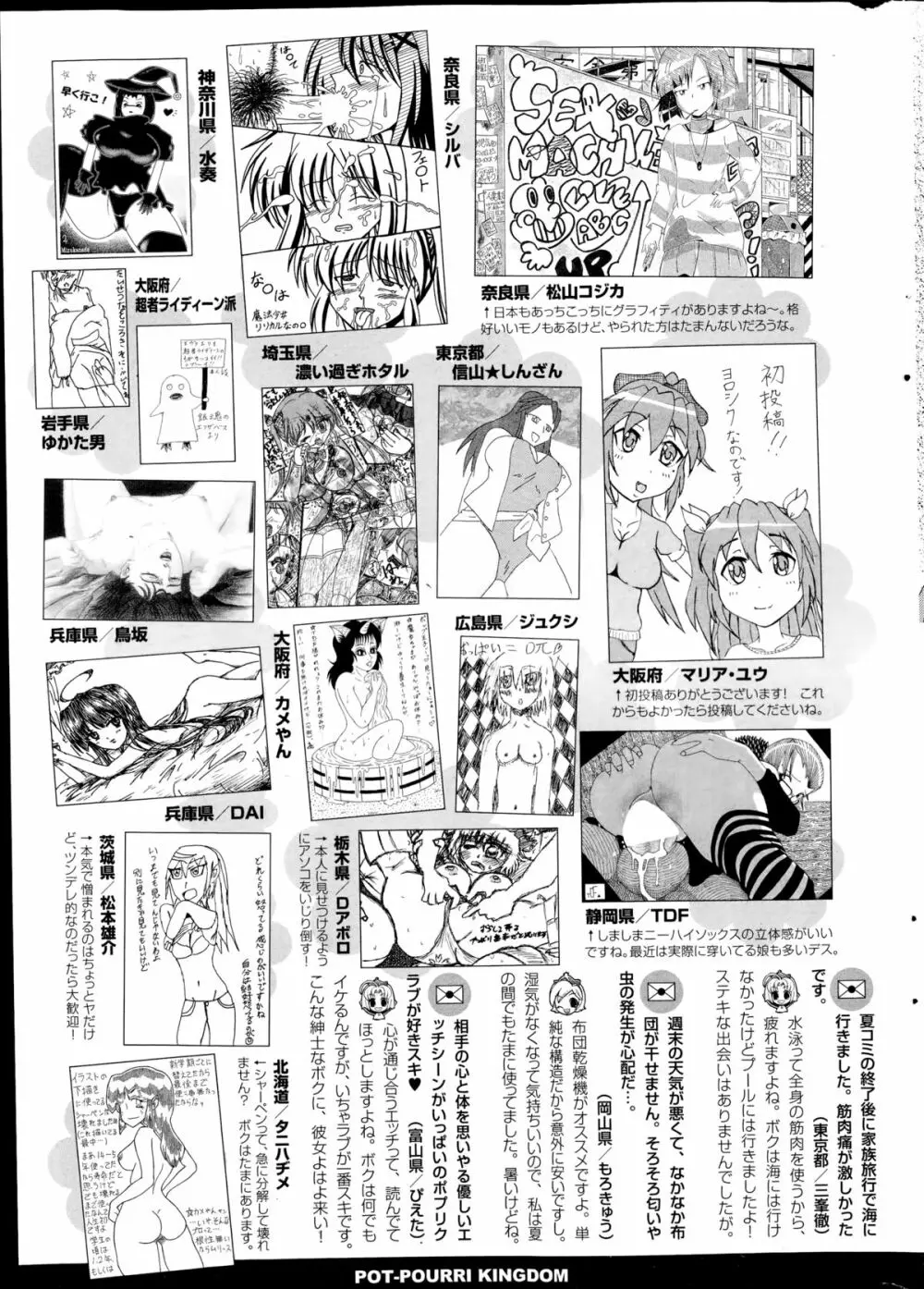 コミックポプリクラブ 2014年11月号 Page.317