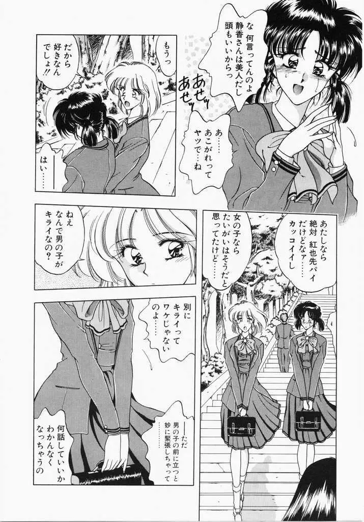 あㆍこㆍがㆍれ Page.10