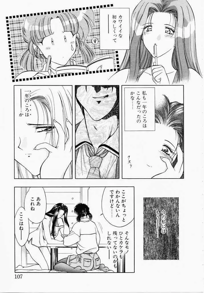 あㆍこㆍがㆍれ Page.105