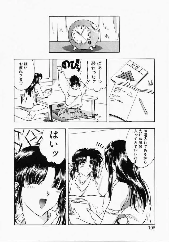 あㆍこㆍがㆍれ Page.106