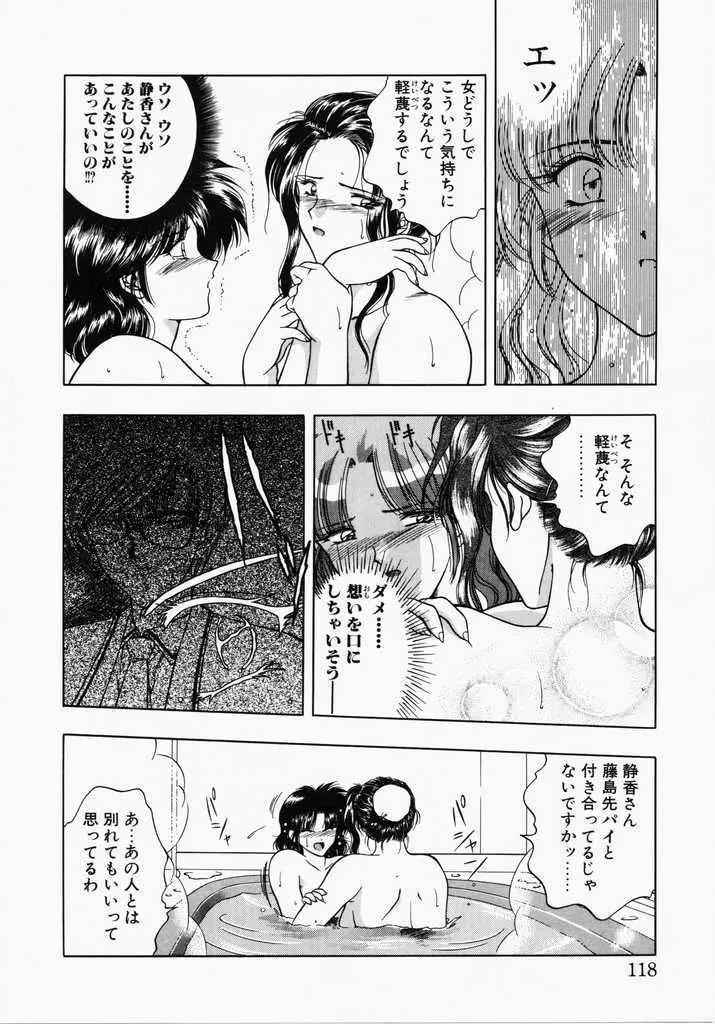 あㆍこㆍがㆍれ Page.116