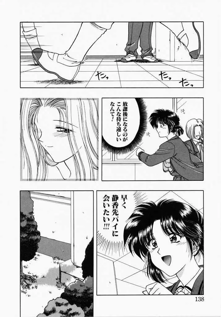 あㆍこㆍがㆍれ Page.136