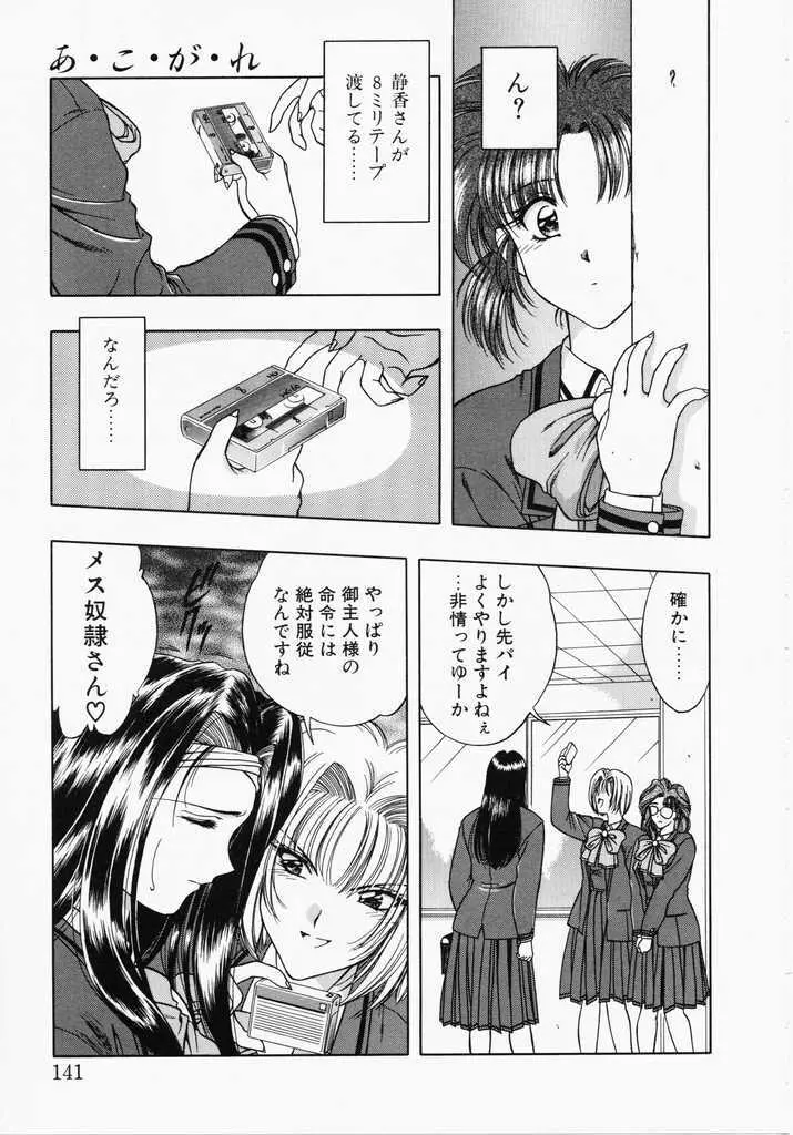 あㆍこㆍがㆍれ Page.139