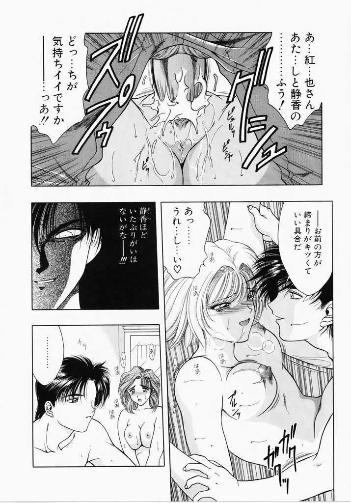 あㆍこㆍがㆍれ Page.150