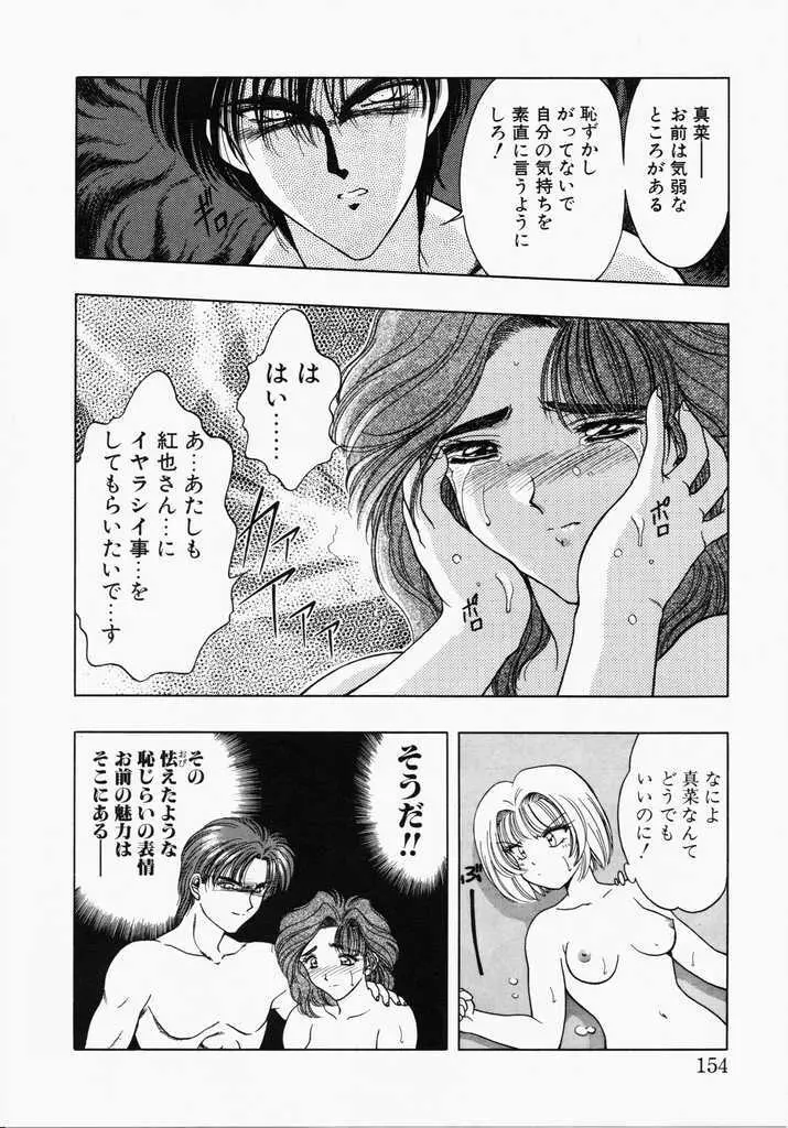 あㆍこㆍがㆍれ Page.152