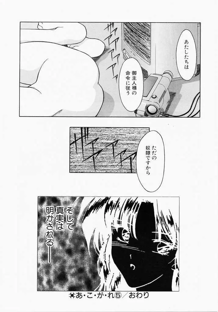 あㆍこㆍがㆍれ Page.160