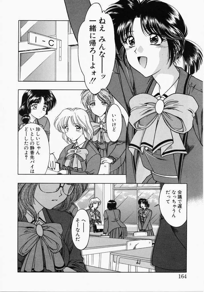 あㆍこㆍがㆍれ Page.162