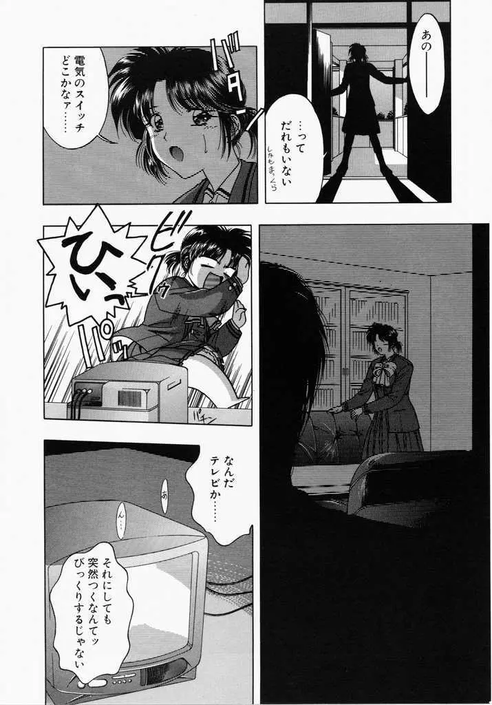 あㆍこㆍがㆍれ Page.166