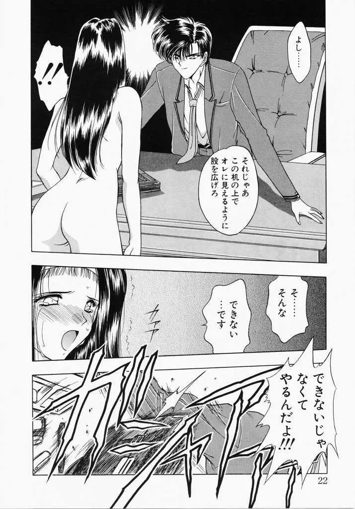 あㆍこㆍがㆍれ Page.20