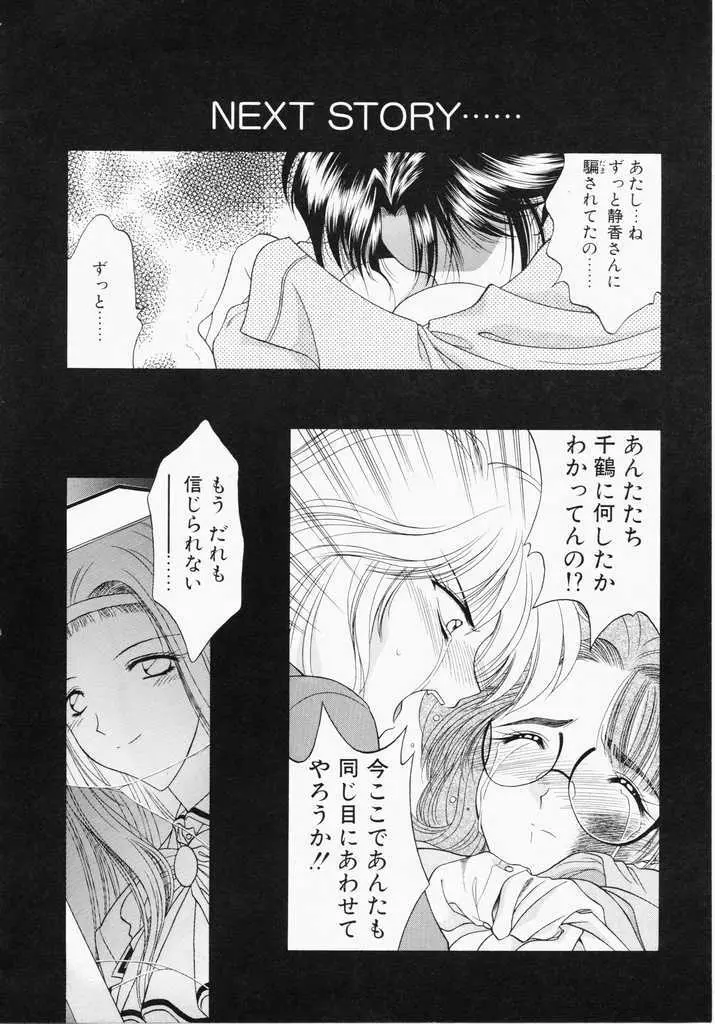 あㆍこㆍがㆍれ Page.208