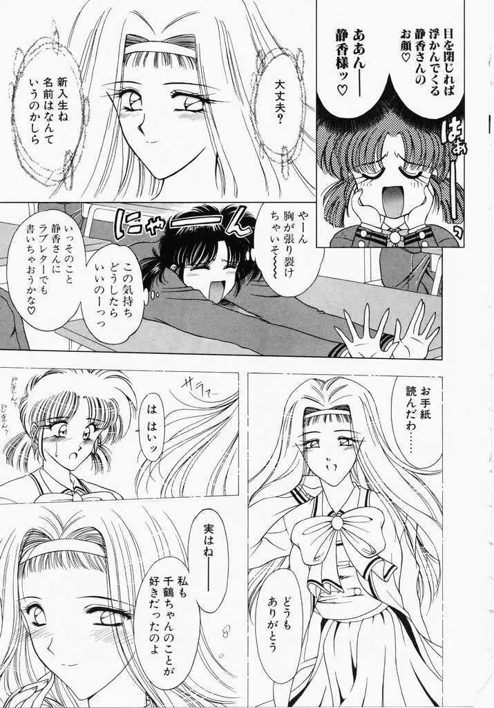 あㆍこㆍがㆍれ Page.35