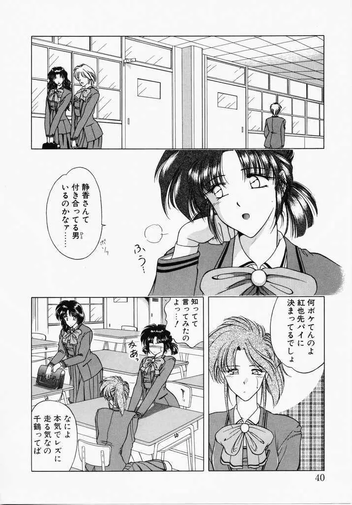 あㆍこㆍがㆍれ Page.38