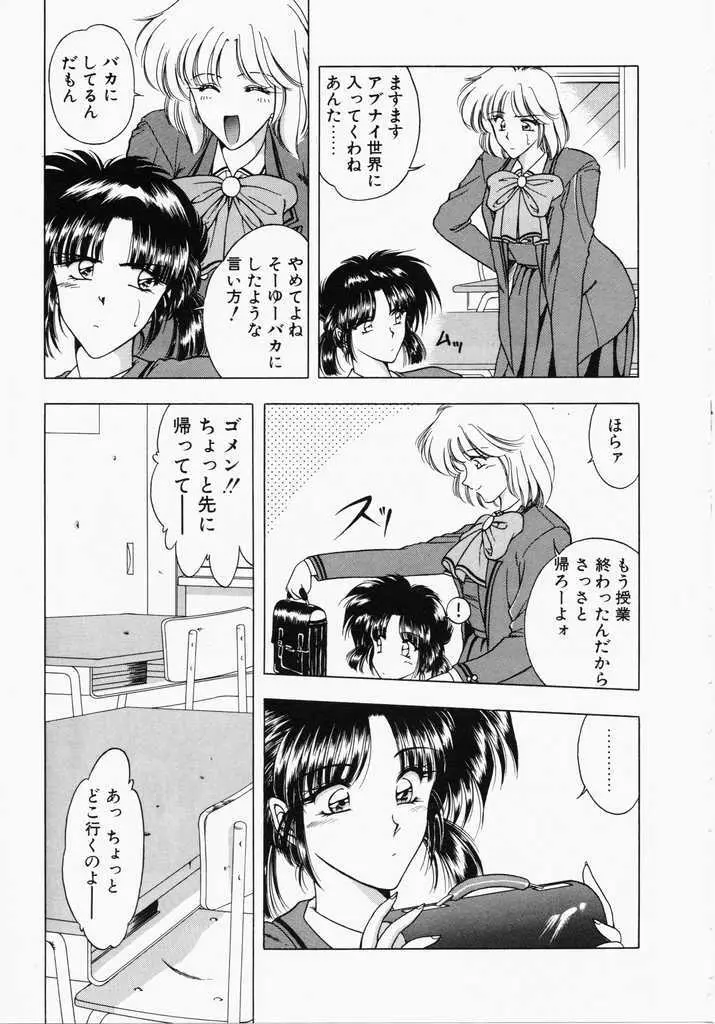 あㆍこㆍがㆍれ Page.39