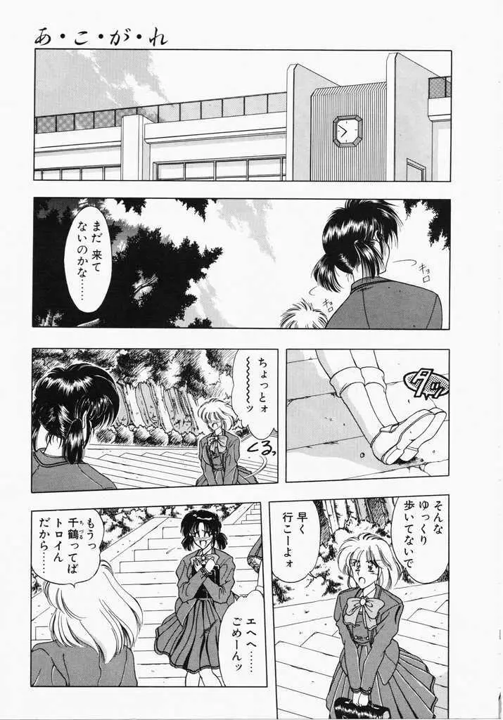 あㆍこㆍがㆍれ Page.5