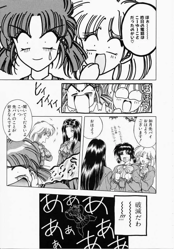 あㆍこㆍがㆍれ Page.73