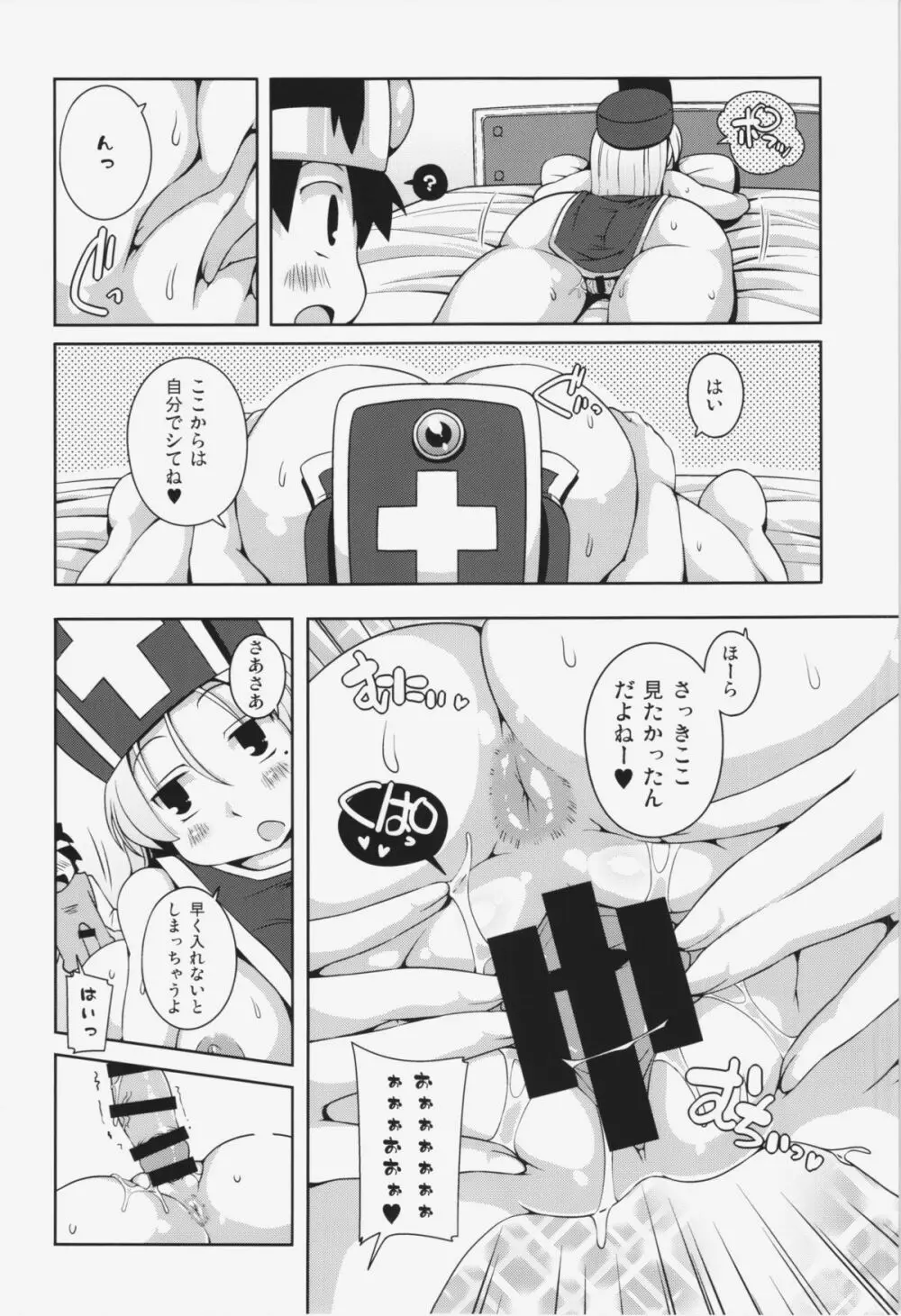 そうりょさん（せいかく：わるい） Page.20