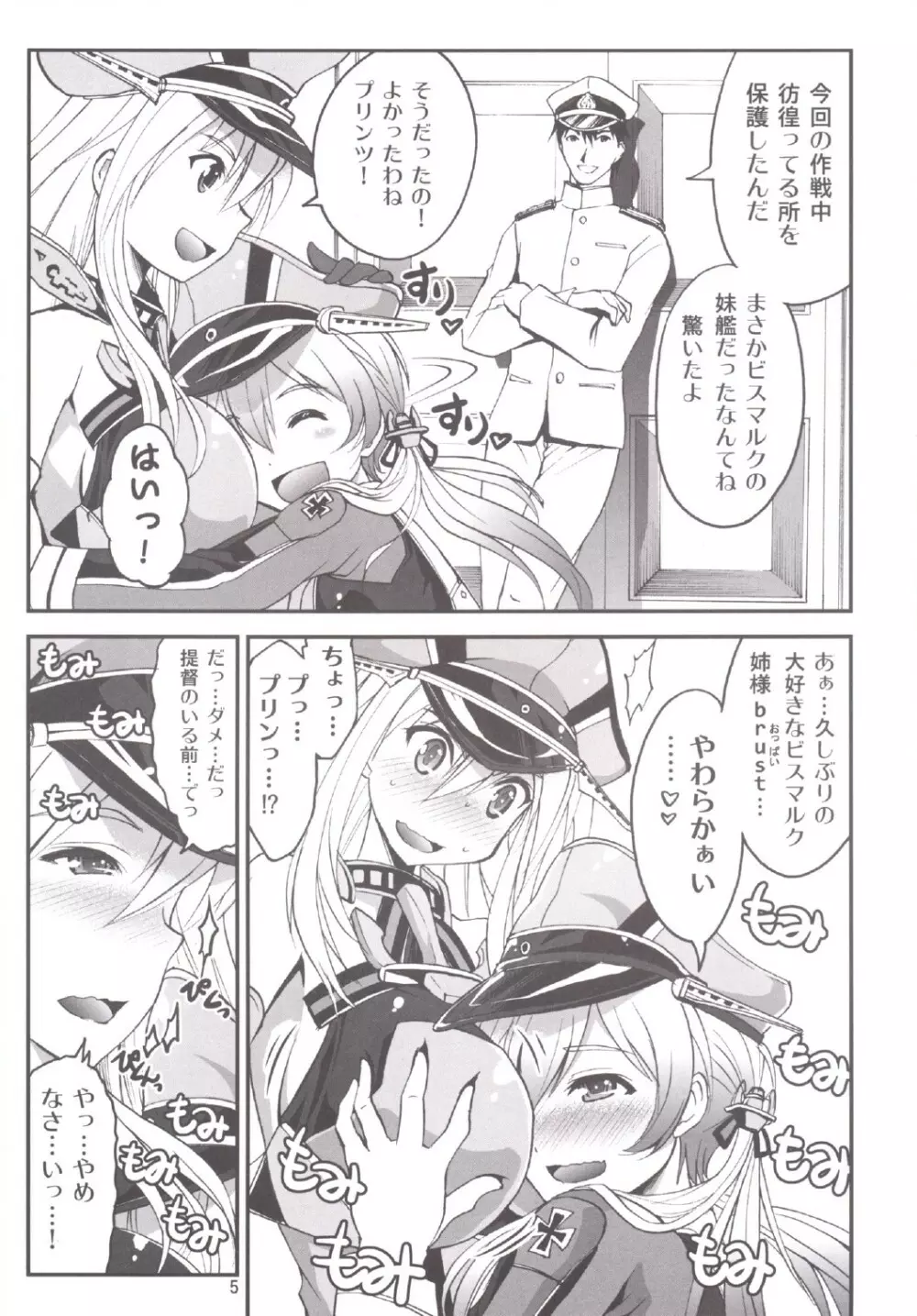 艦娘の皆さ～ん 愛してま～す! 2 Page.7