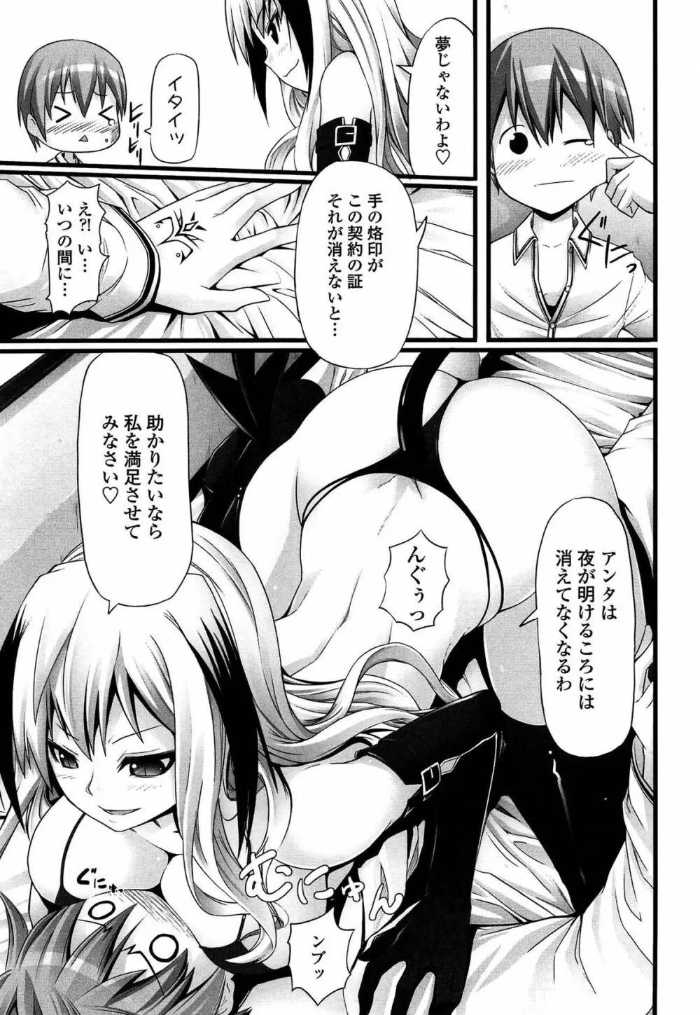 いつでも どこでもっ Page.123