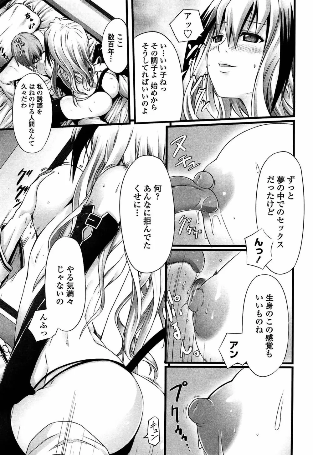 いつでも どこでもっ Page.125