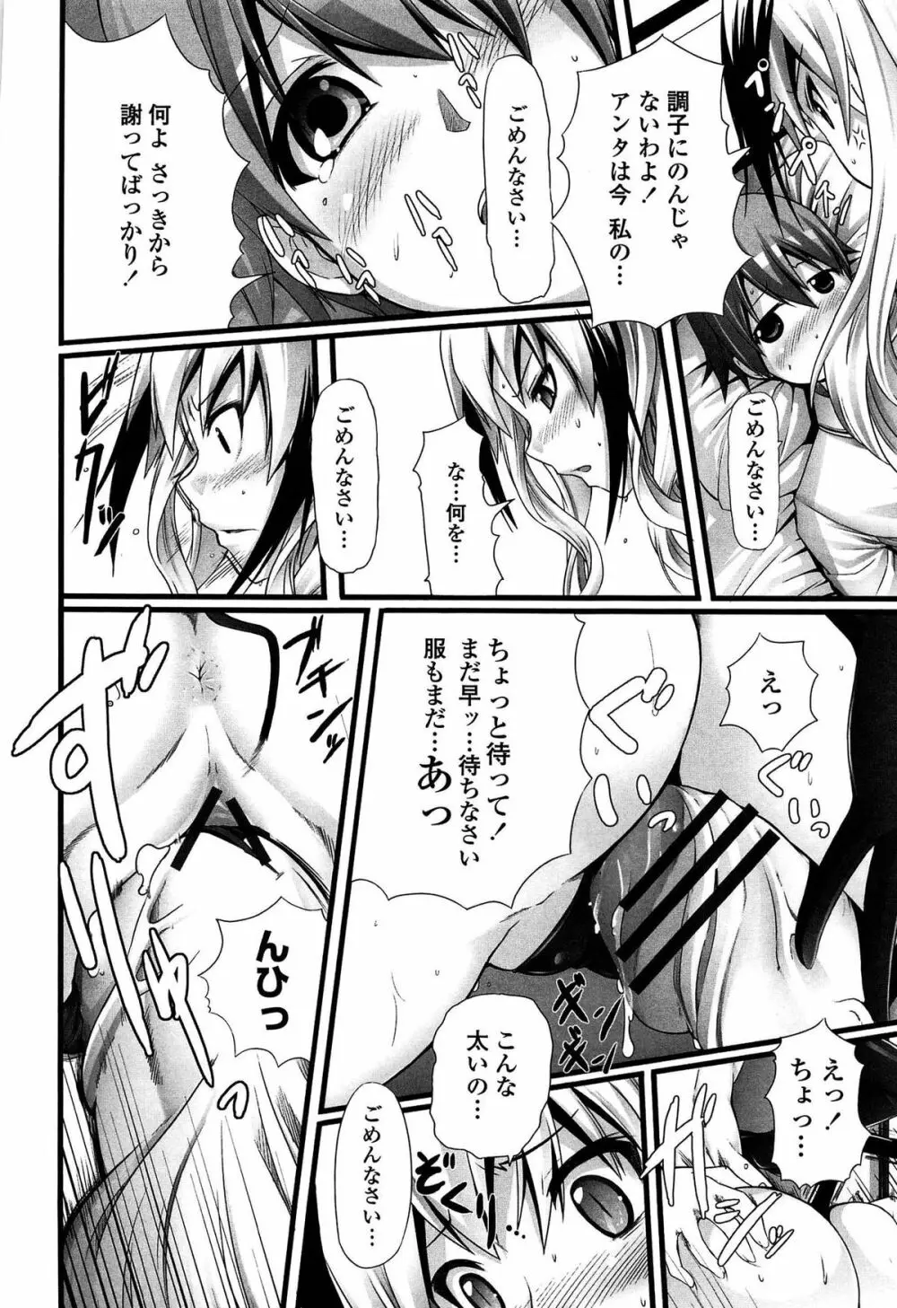 いつでも どこでもっ Page.128