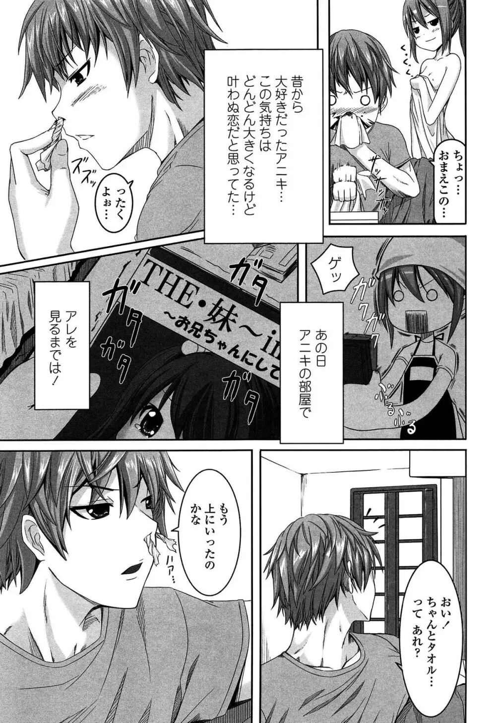 いつでも どこでもっ Page.137