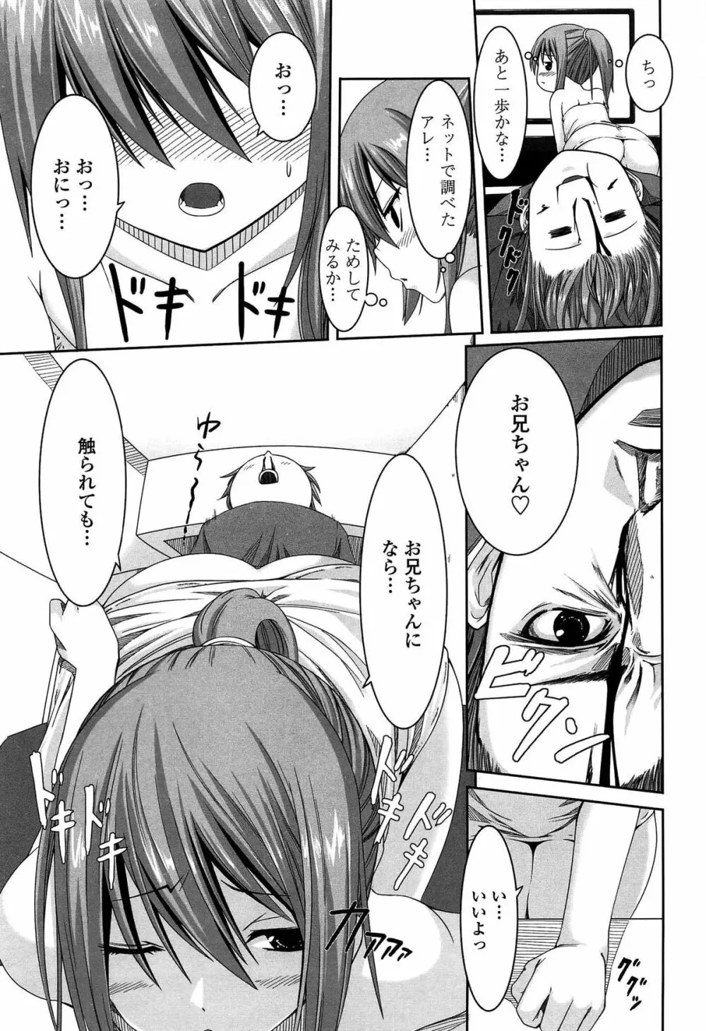 いつでも どこでもっ Page.139