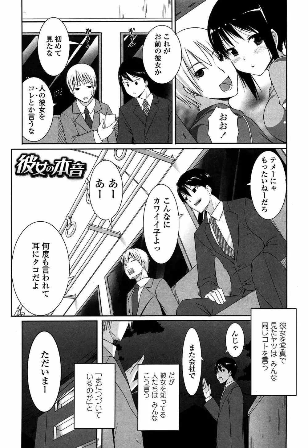 いつでも どこでもっ Page.151