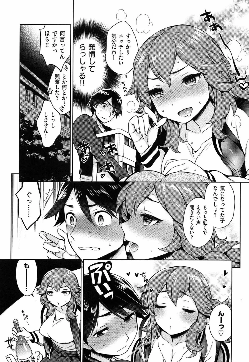 せっくすのしくみ! Page.103