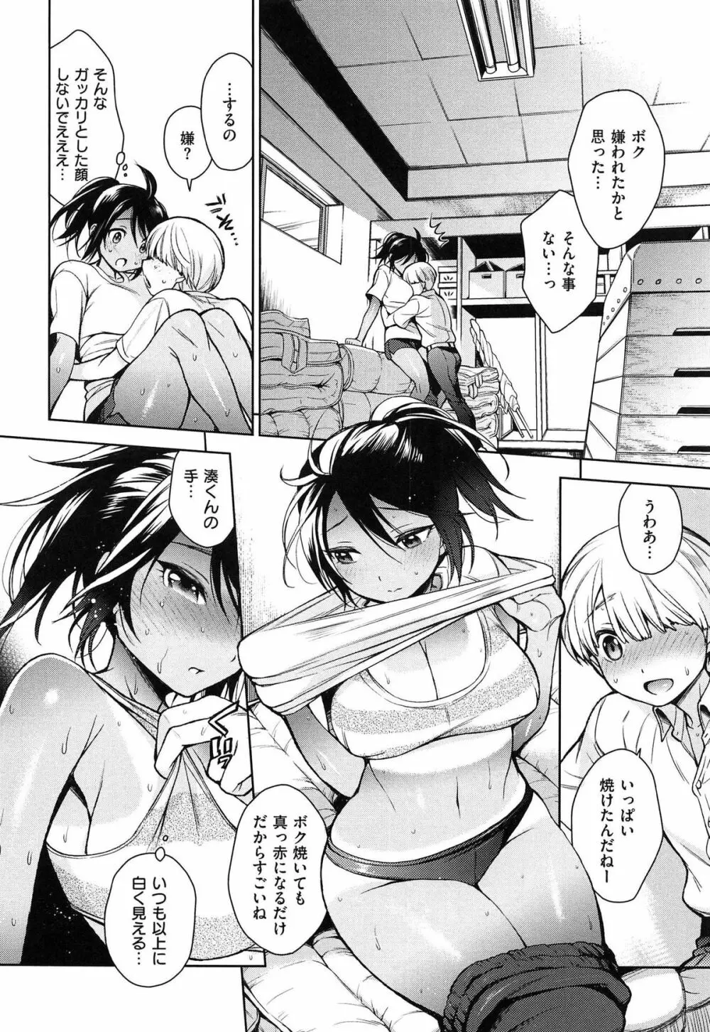せっくすのしくみ! Page.126