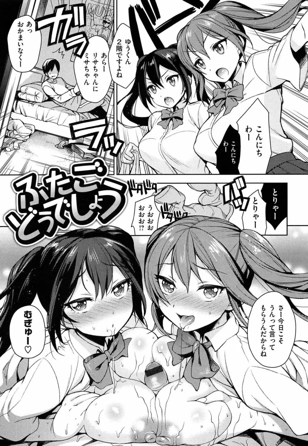 せっくすのしくみ! Page.141
