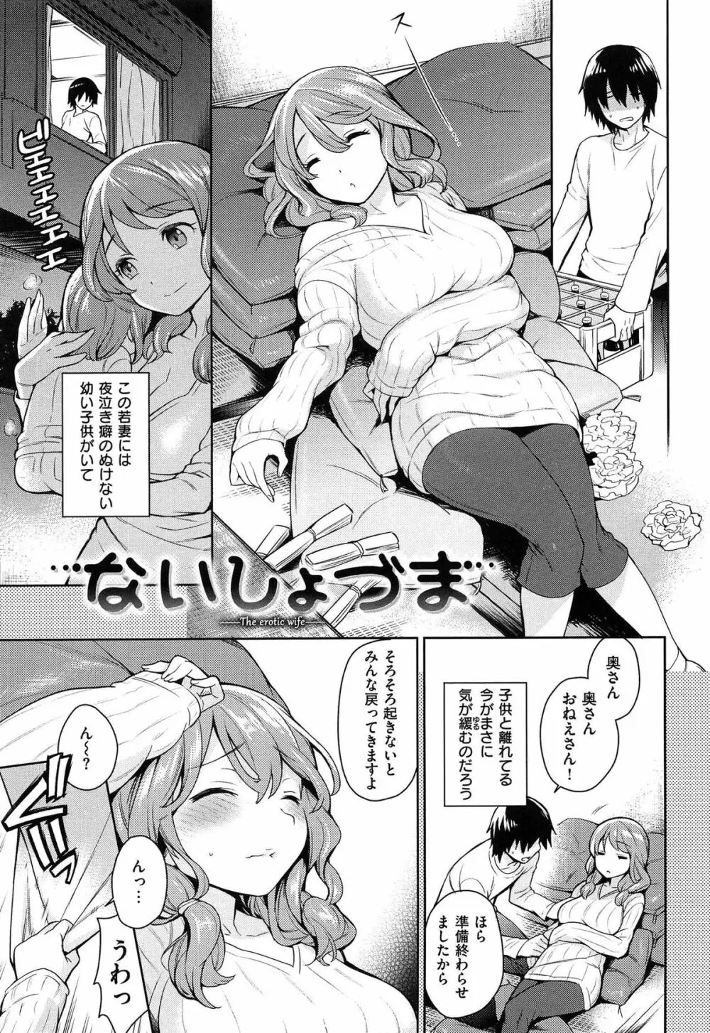 せっくすのしくみ! Page.159