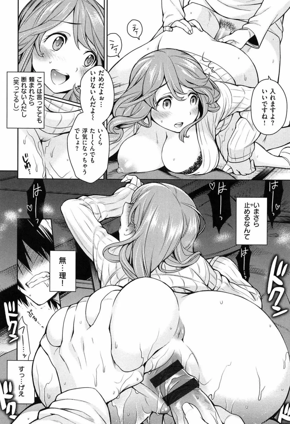 せっくすのしくみ! Page.166