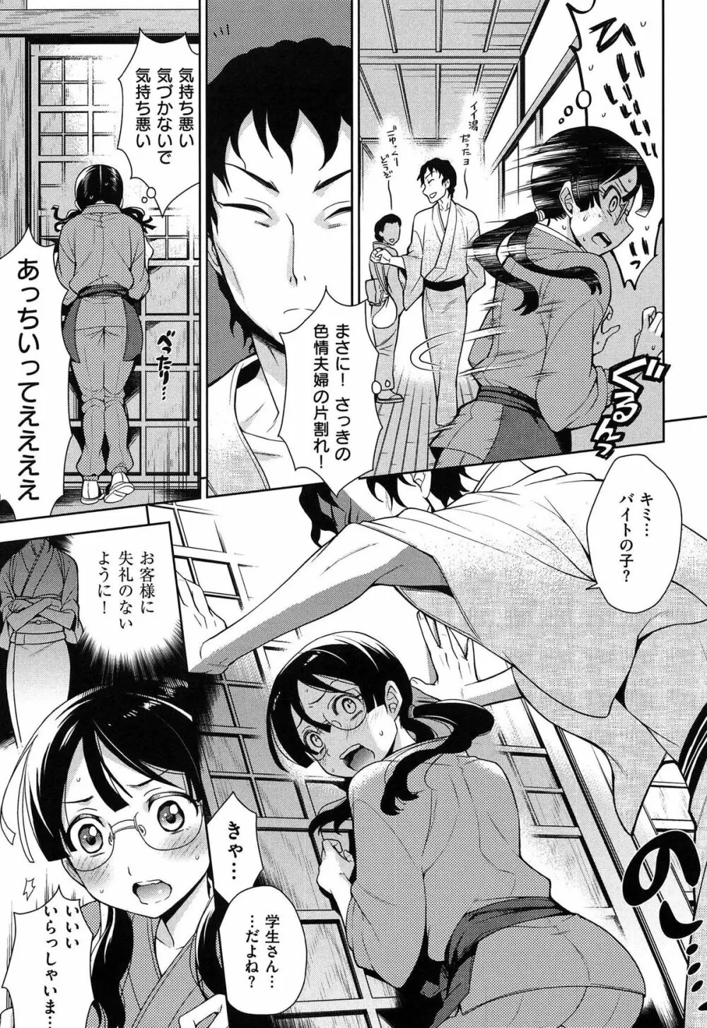 せっくすのしくみ! Page.199