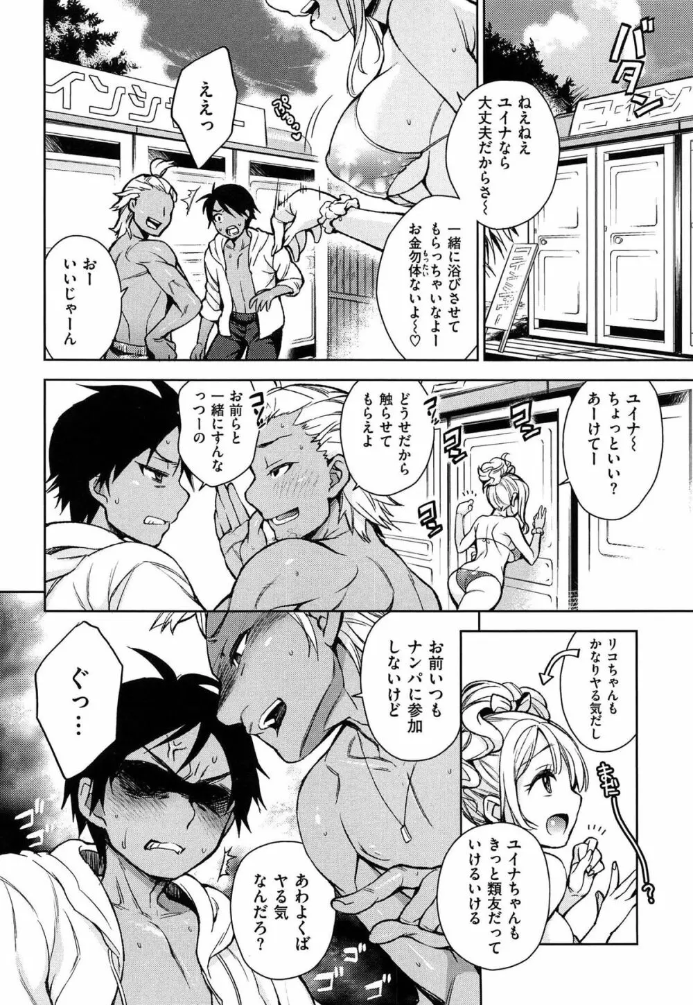せっくすのしくみ! Page.26