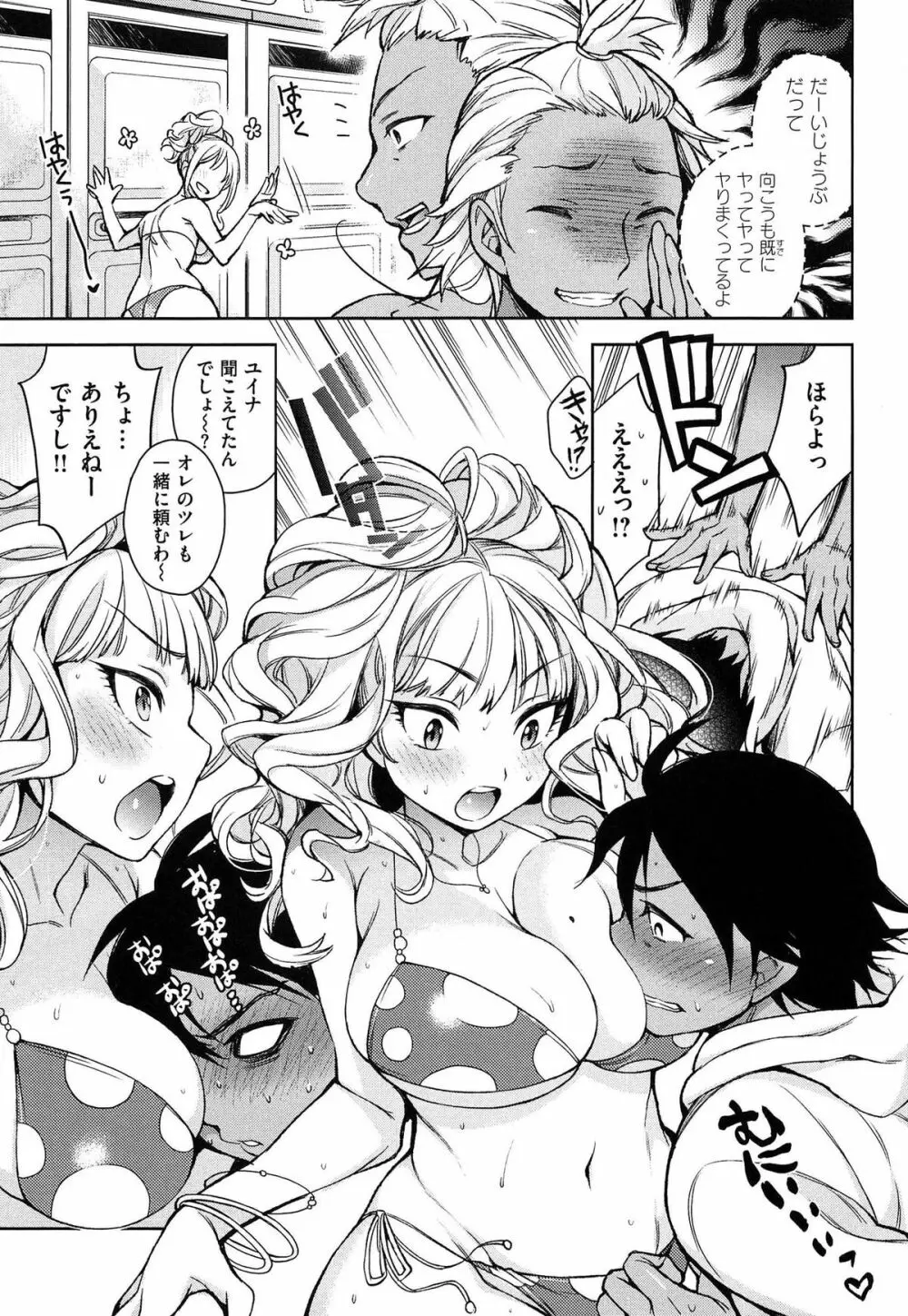 せっくすのしくみ! Page.27