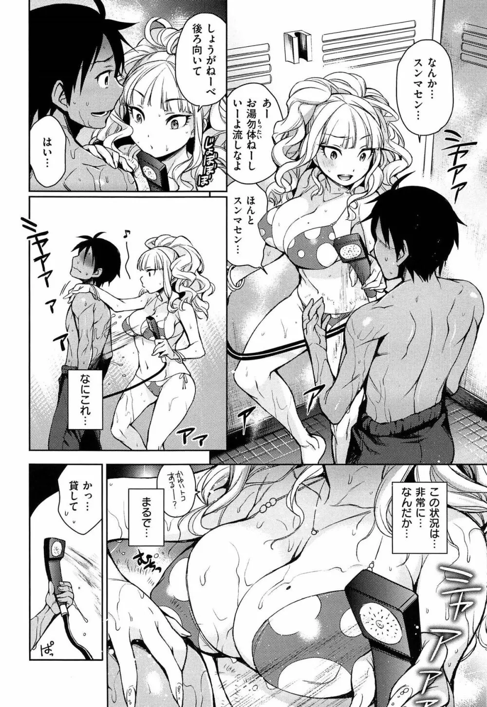 せっくすのしくみ! Page.28