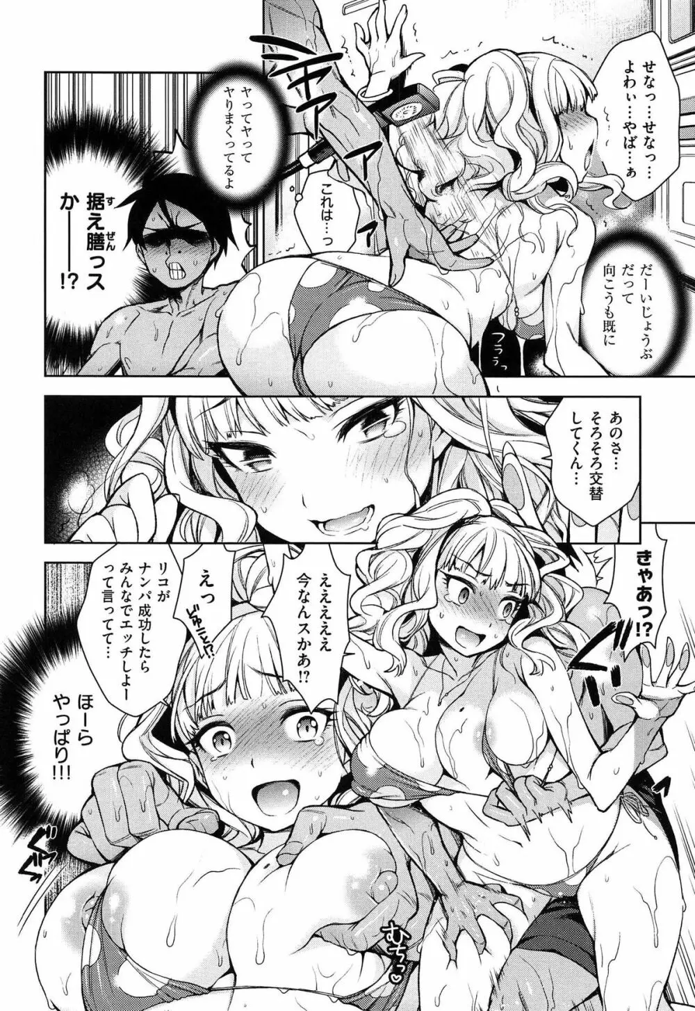 せっくすのしくみ! Page.30