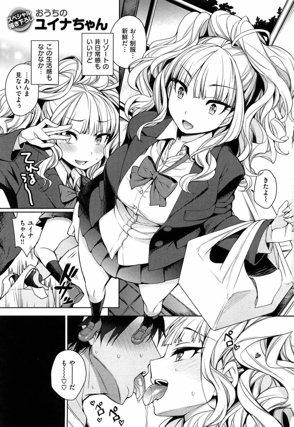 せっくすのしくみ! Page.41