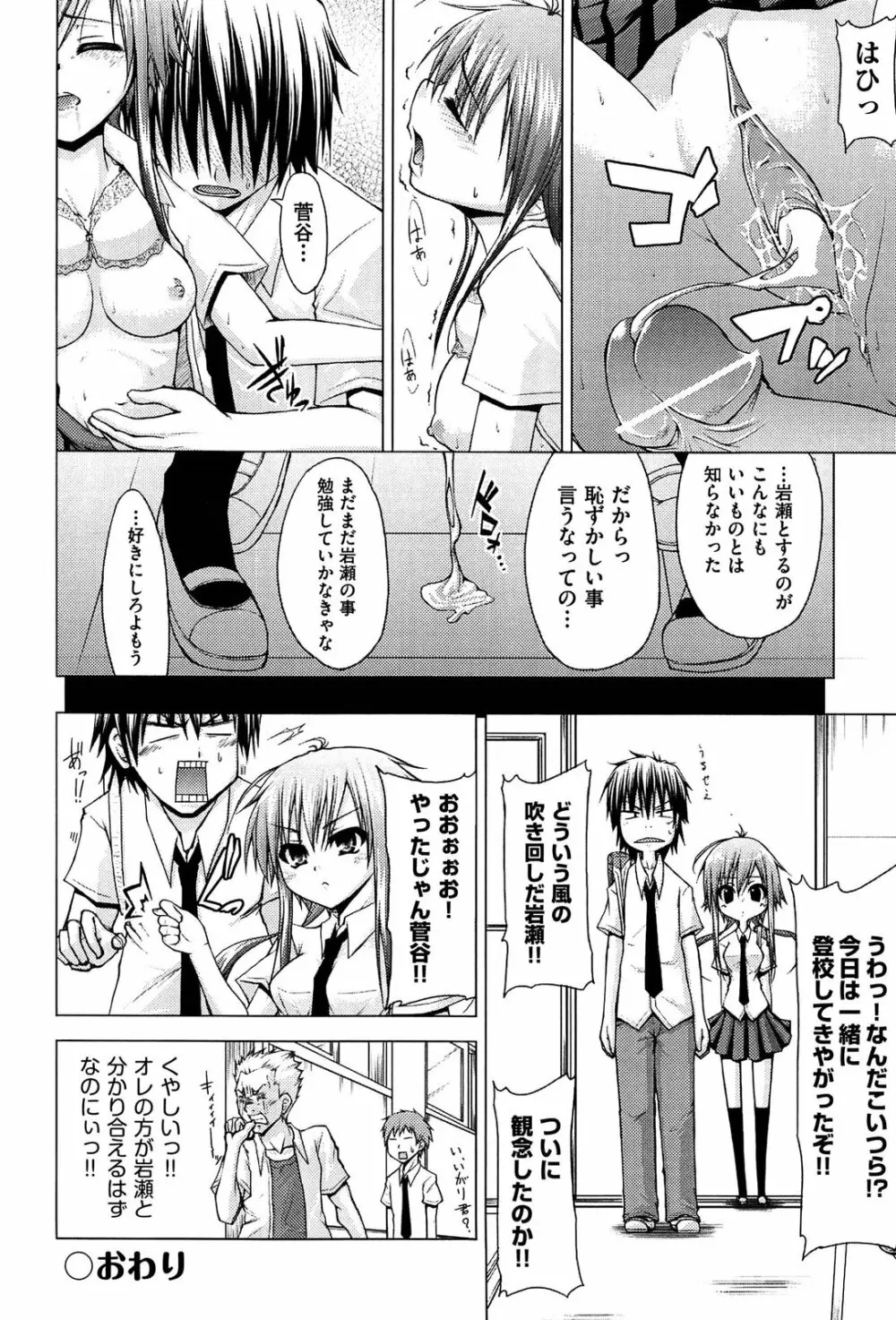 恋愛架空請求 Page.191