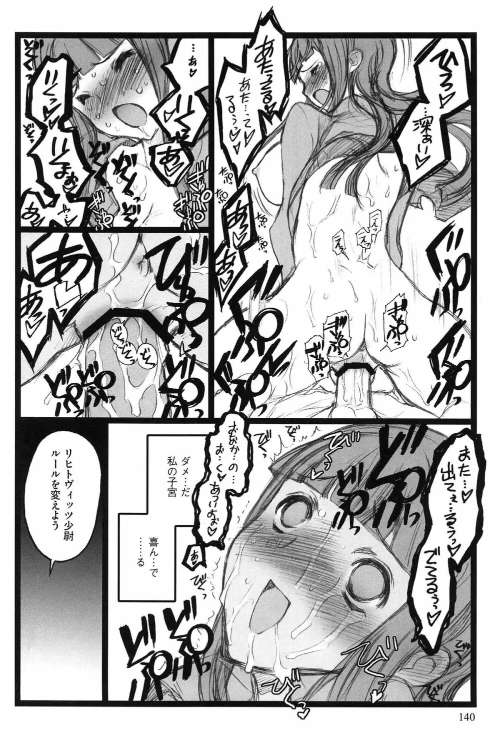 EROフィギュア Page.142