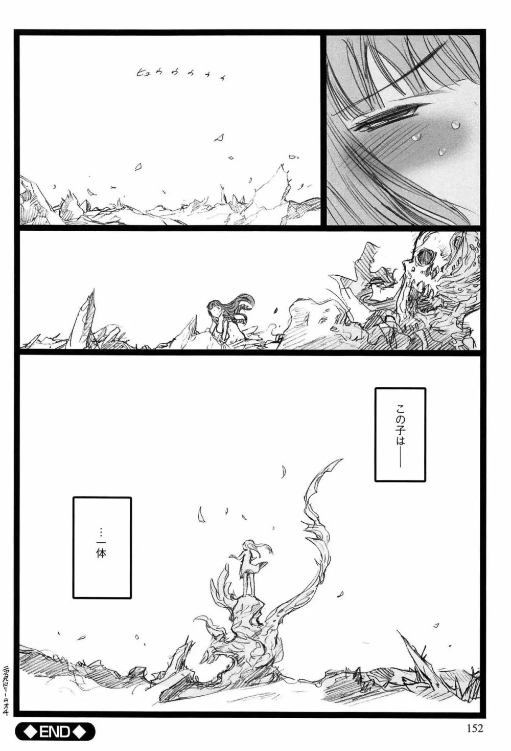 EROフィギュア Page.154