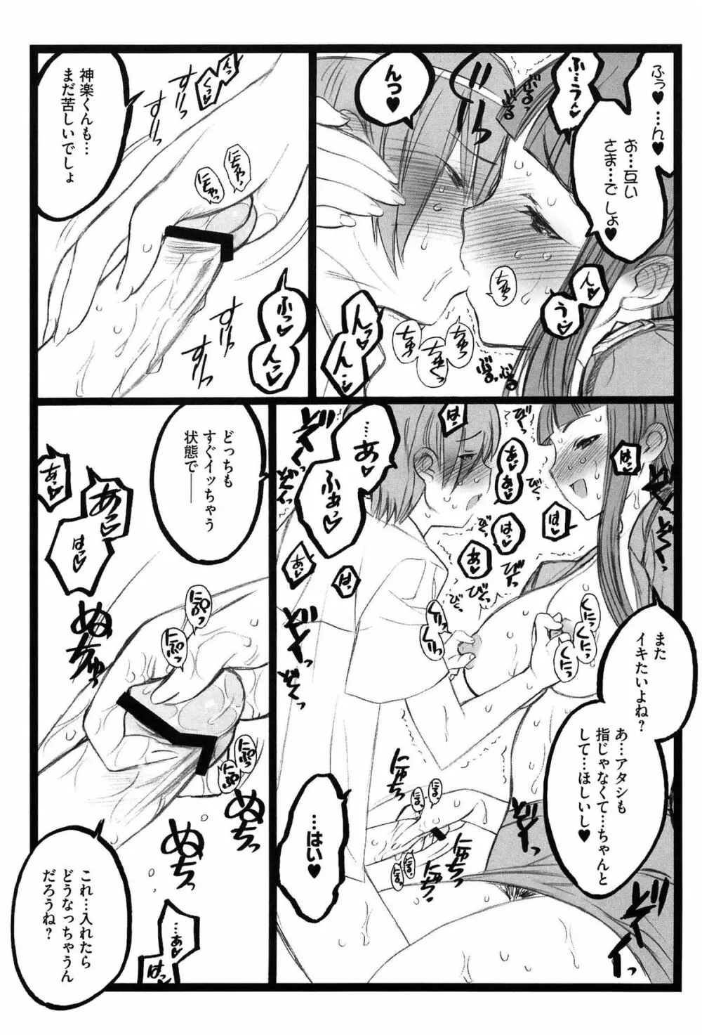 EROフィギュア Page.177