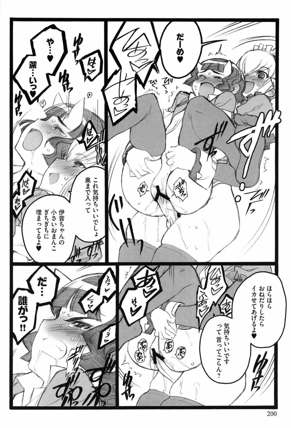 EROフィギュア Page.202