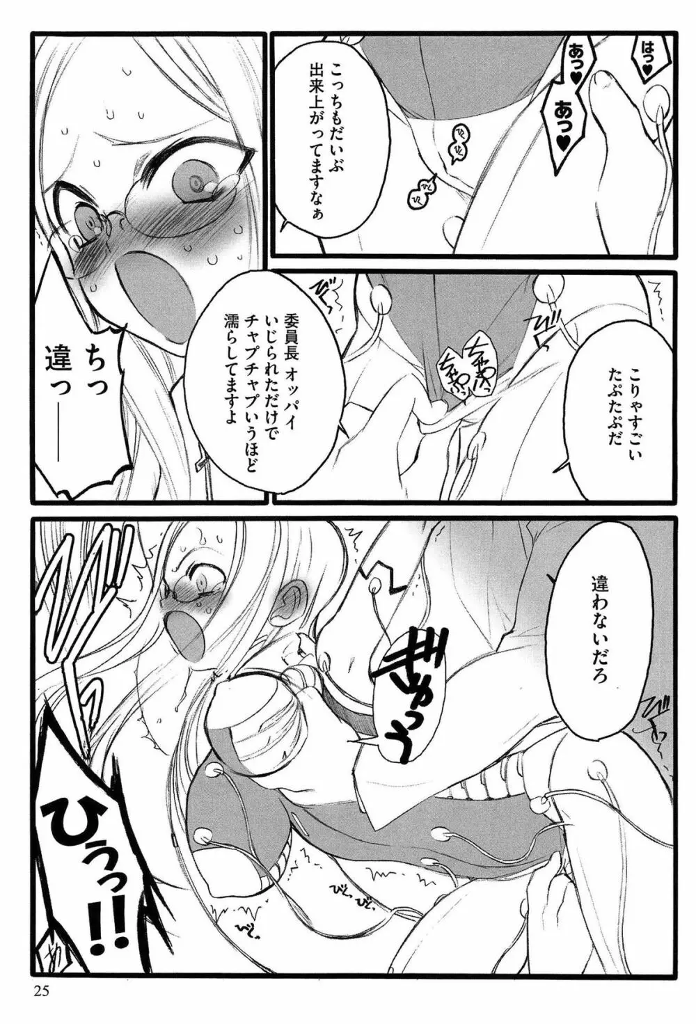 EROフィギュア Page.27