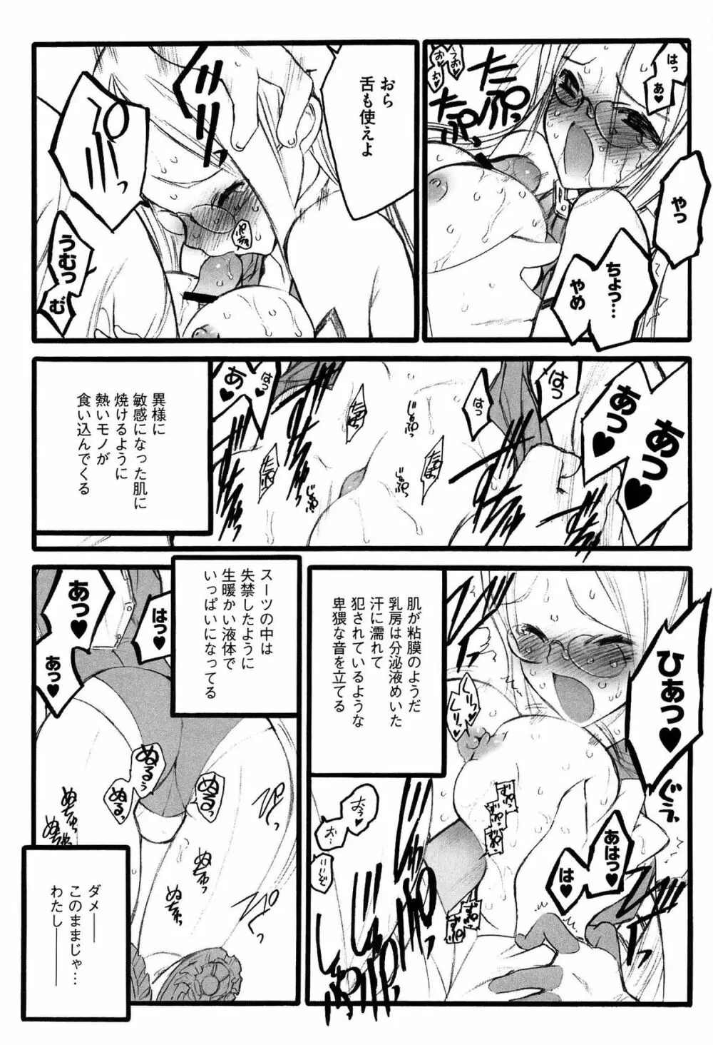 EROフィギュア Page.39