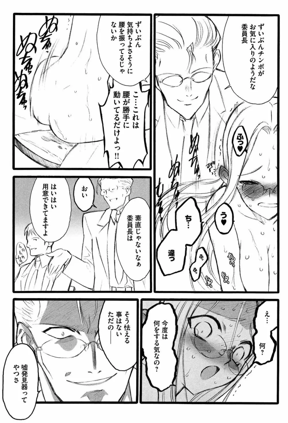 EROフィギュア Page.51