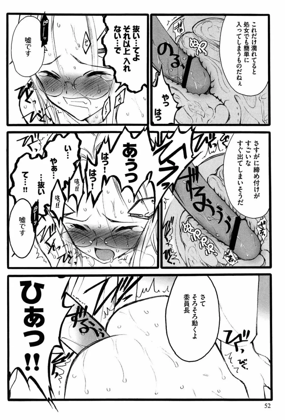 EROフィギュア Page.54