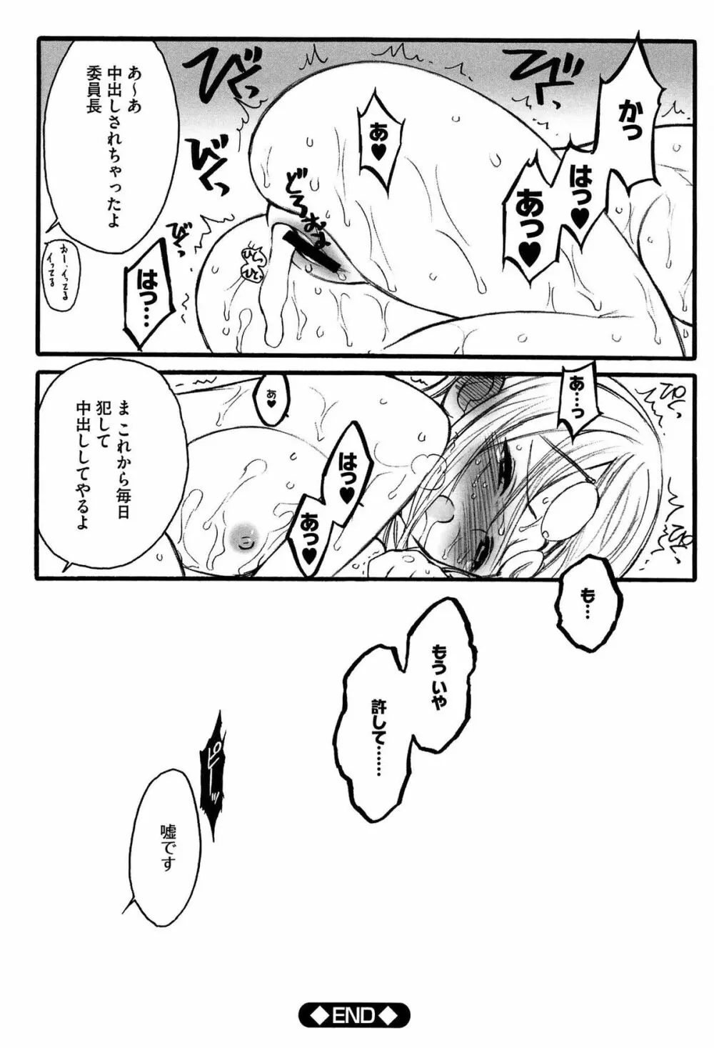 EROフィギュア Page.59