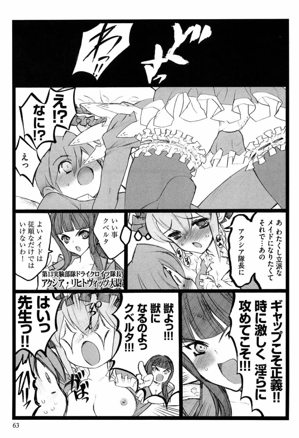 EROフィギュア Page.65