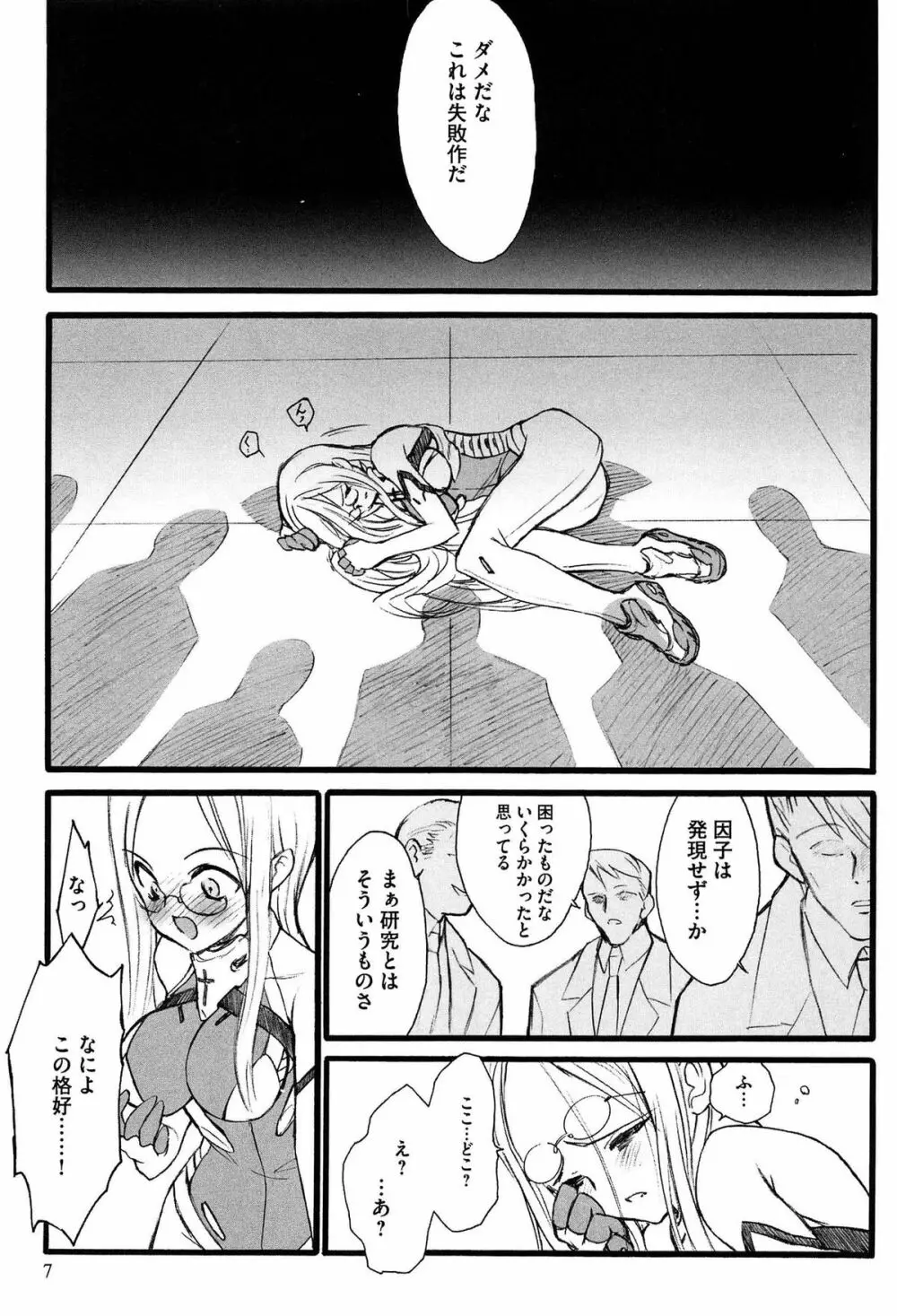 EROフィギュア Page.9